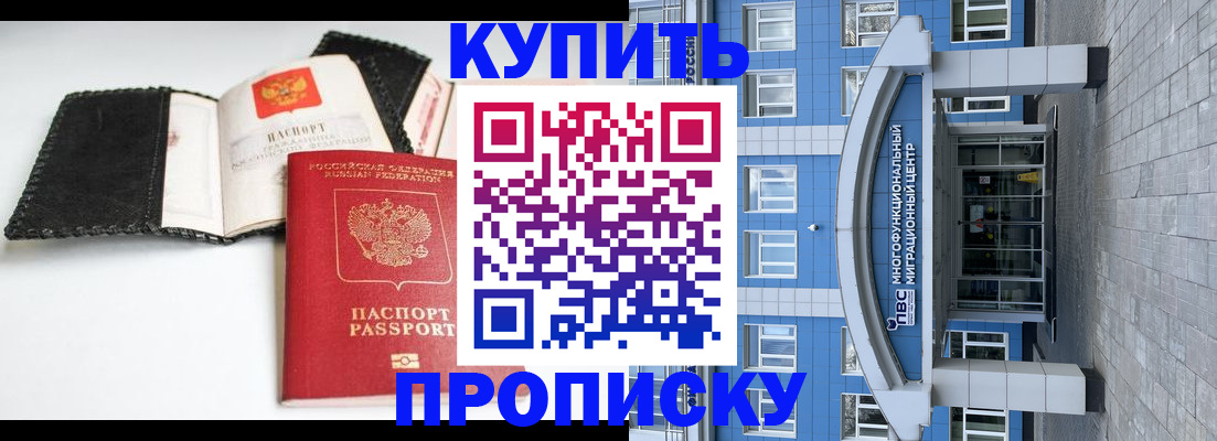 прописка гарантия в Судаке