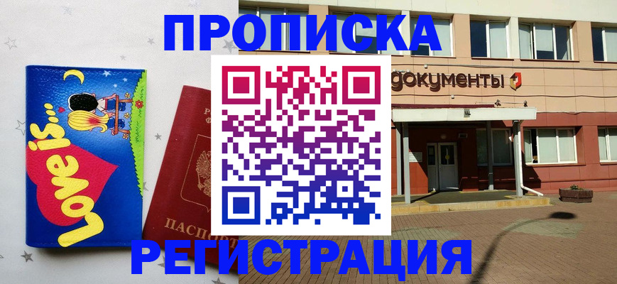 прописка гарантия в Судаке