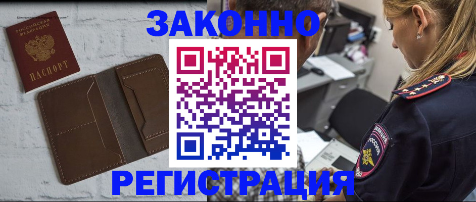 временная регистрация для школы в Судаке